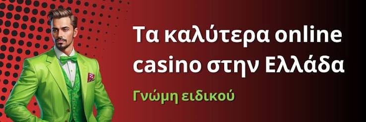 Αξιολογήσεις Online Καζίνο Ο Απόλυτος Οδηγός για Στρατηγικές και Επιλογές Αξιολογήσεις Online Καζίνο Ο Απόλυτος Οδηγός για Στρατηγικές και Επιλογές